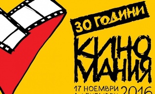 какво да гледаме на киномания