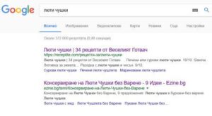 google_first_page_result